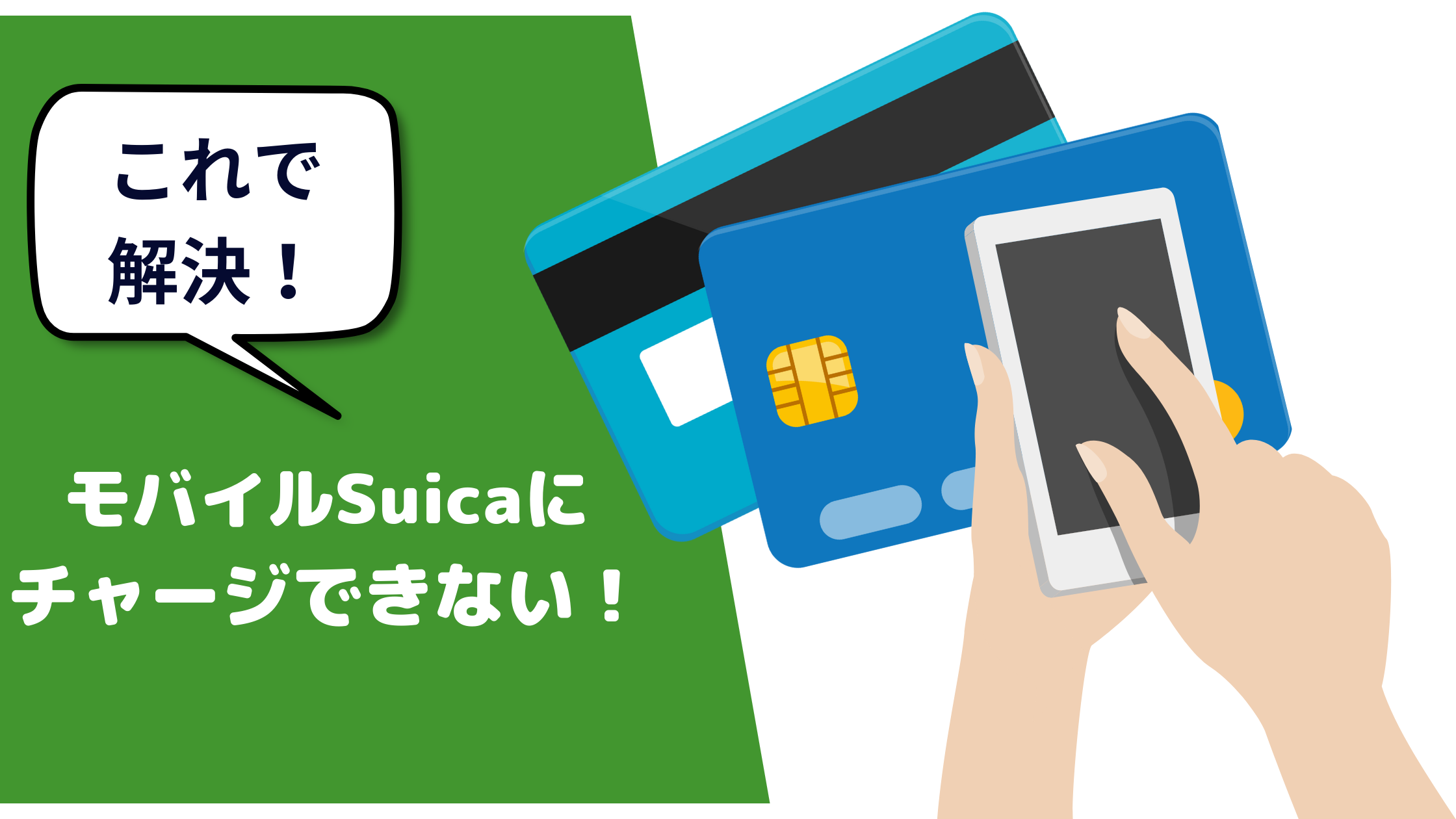 Suica